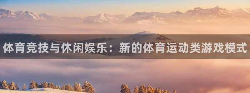 米兰体育官网下载招商电话号码是多少：体育竞技与休闲娱